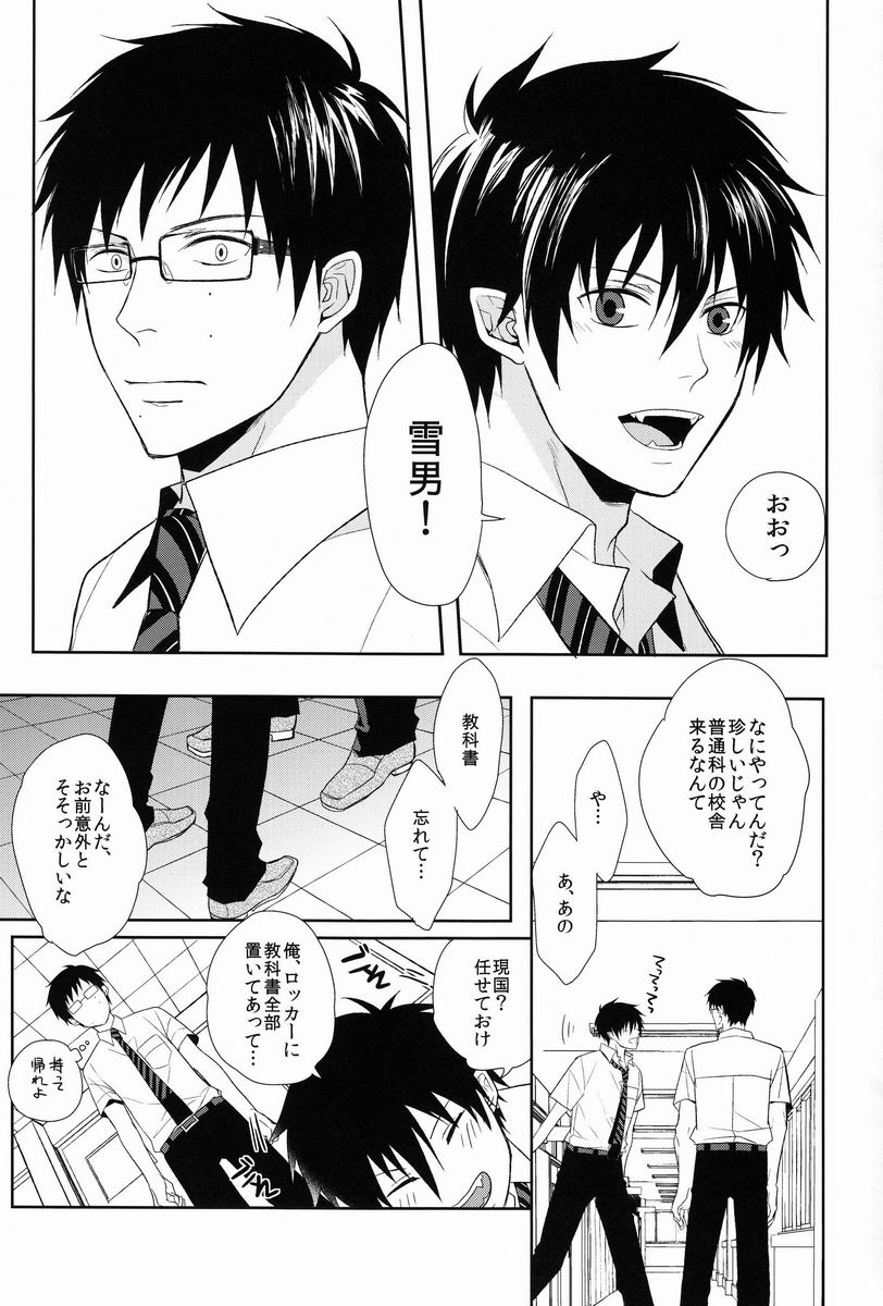 FILL/KILL/REVERSE/MY MOMENT - Page 15