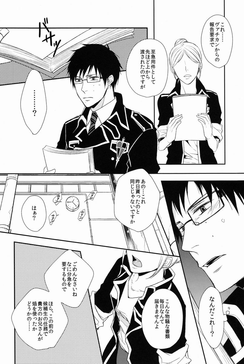 FILL/KILL/REVERSE/MY MOMENT - Page 18