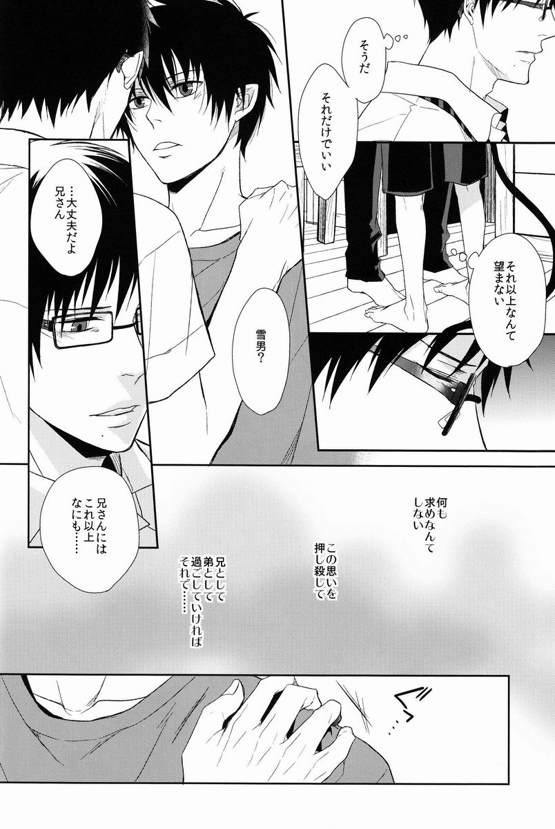 FILL/KILL/REVERSE/MY MOMENT - Page 30