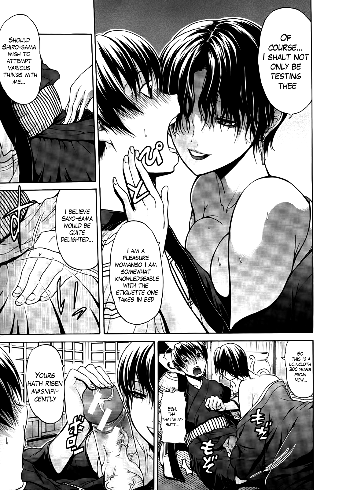 Hime Monogatari Ch. 1-7 - Page 78