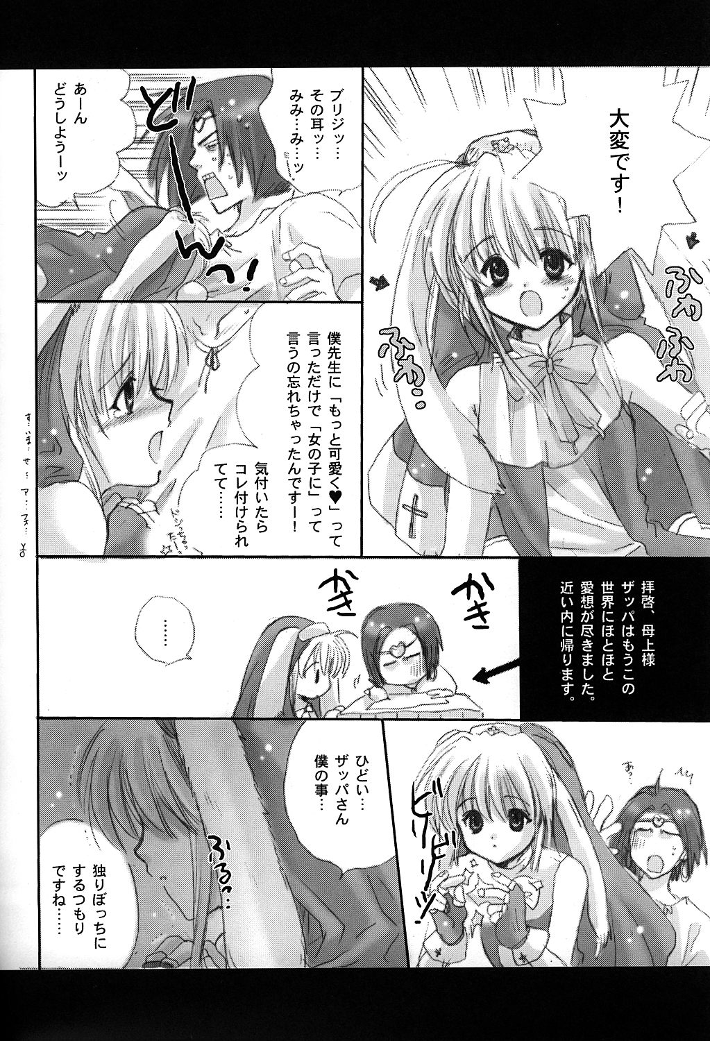 LOVE - Page 25