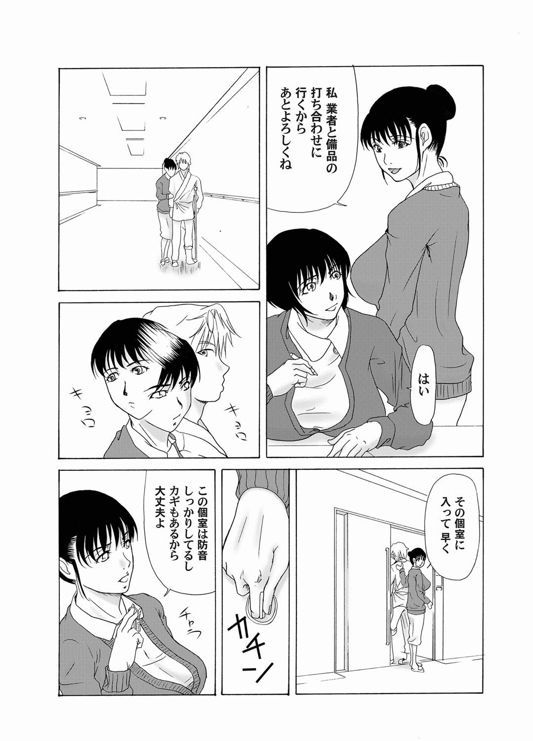 Comic Magnum Vol.18 - Page 100
