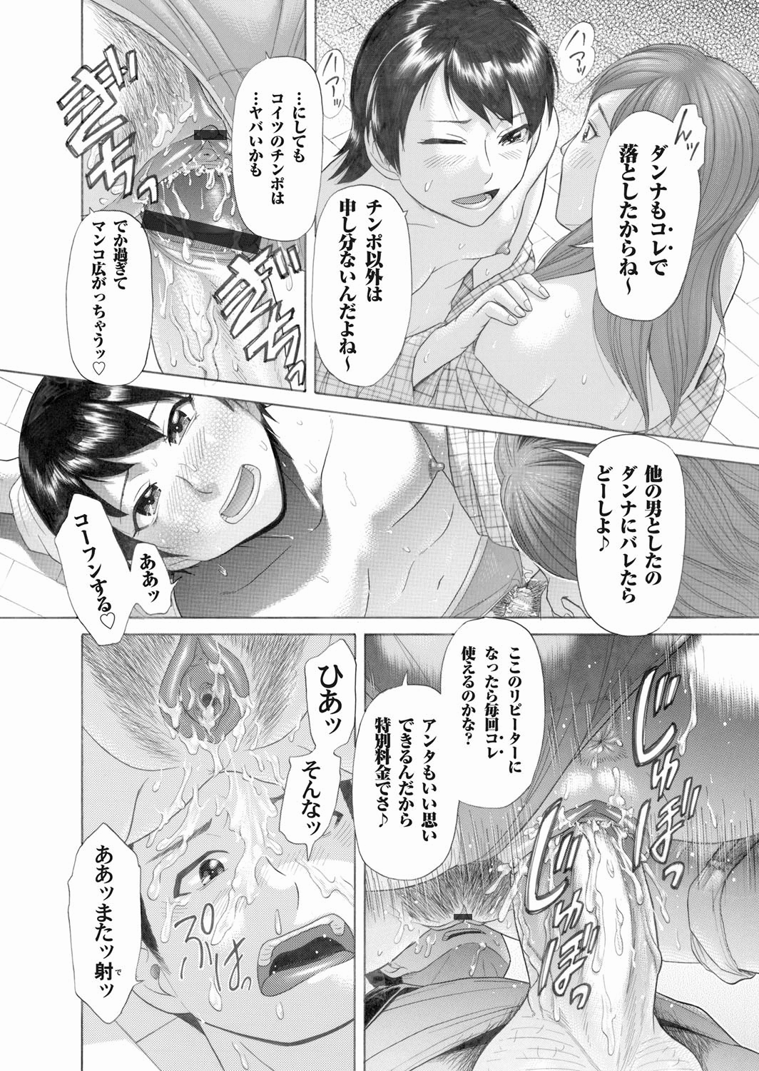 Comic Magnum Vol.18 - Page 43