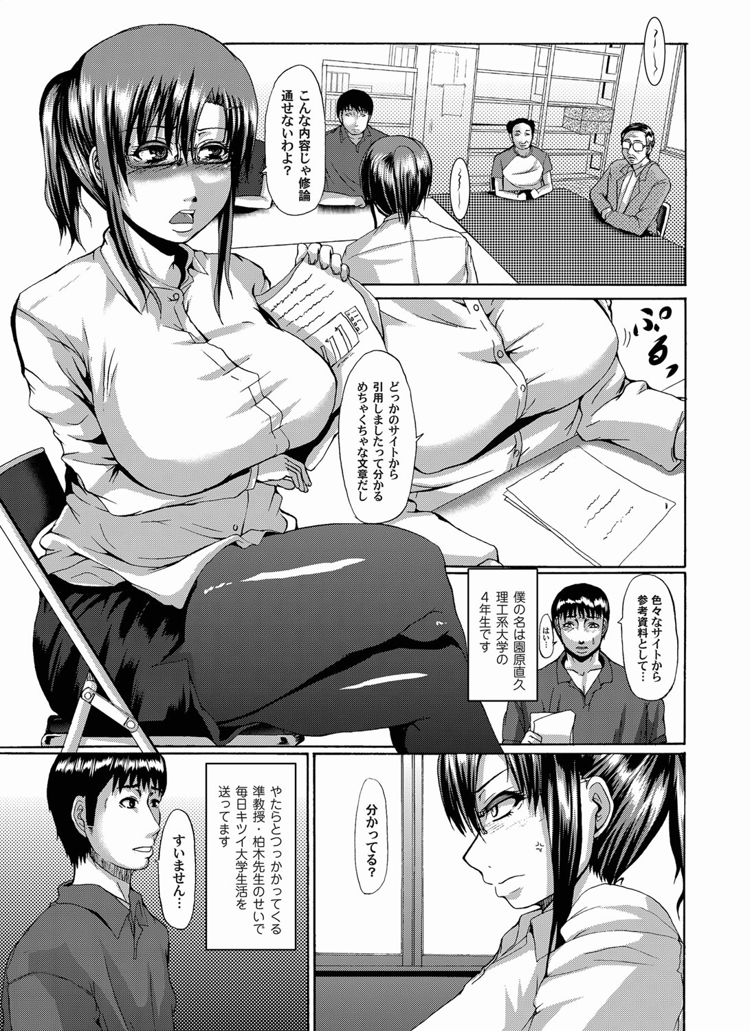 Comic Magnum Vol.18 - Page 70