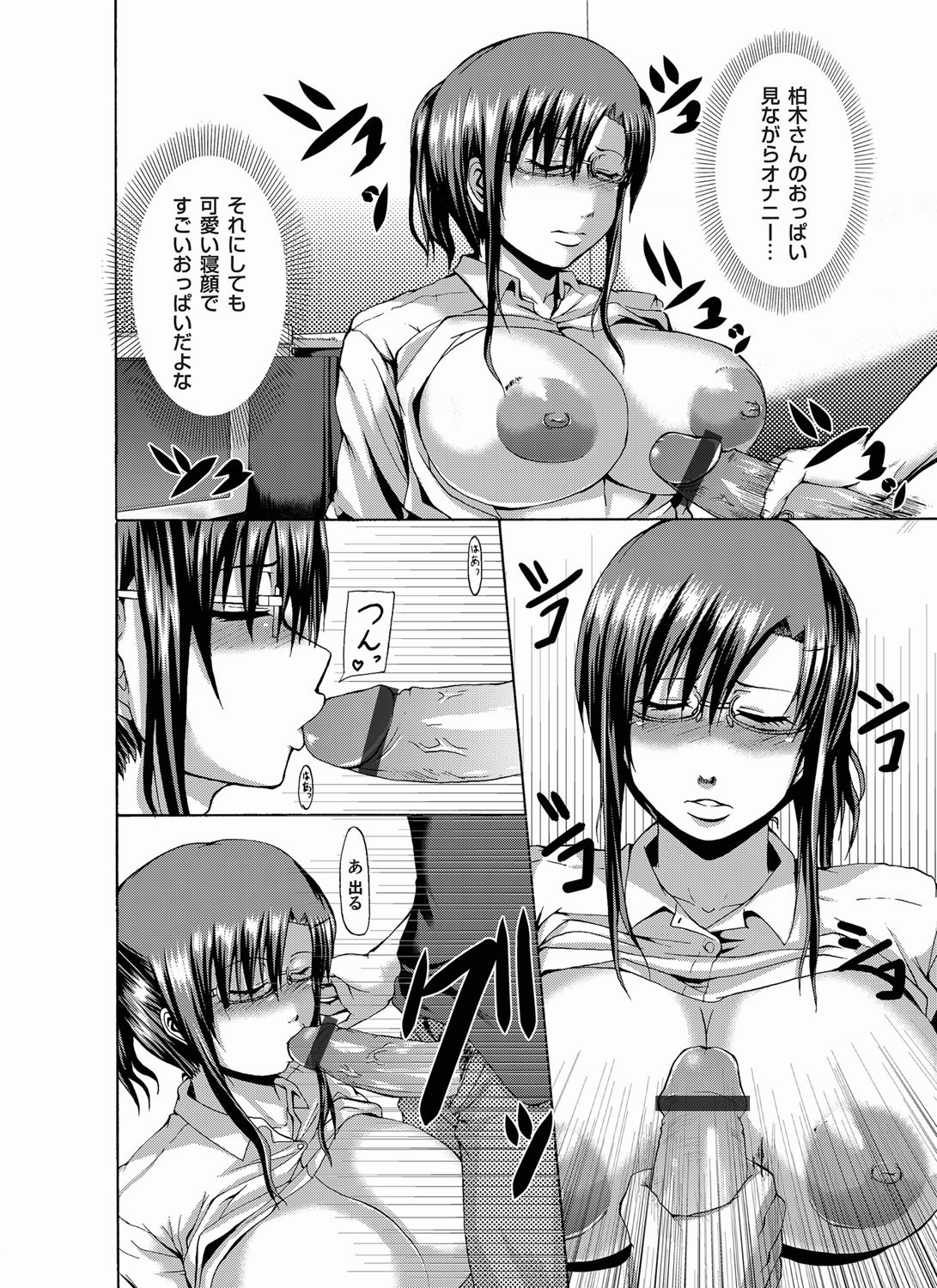 Comic Magnum Vol.18 - Page 75