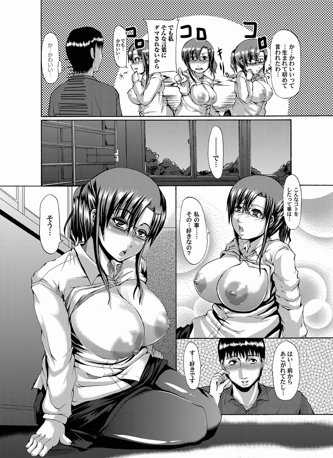Comic Magnum Vol.18 - Page 79