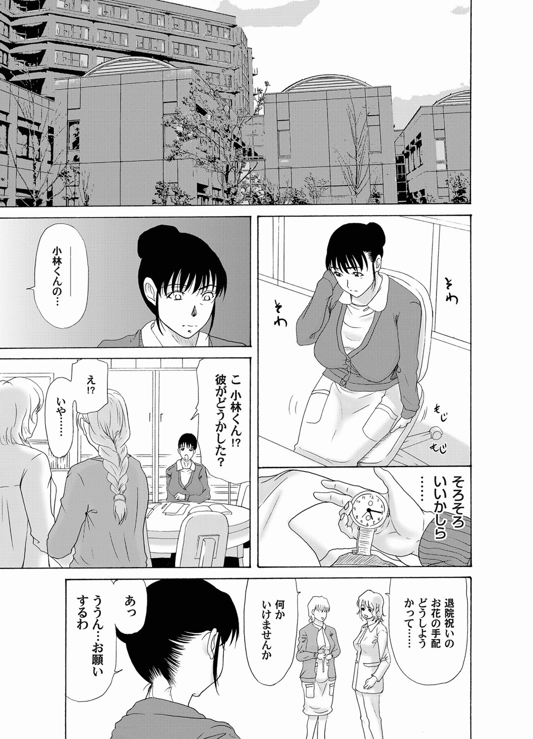 Comic Magnum Vol.18 - Page 99