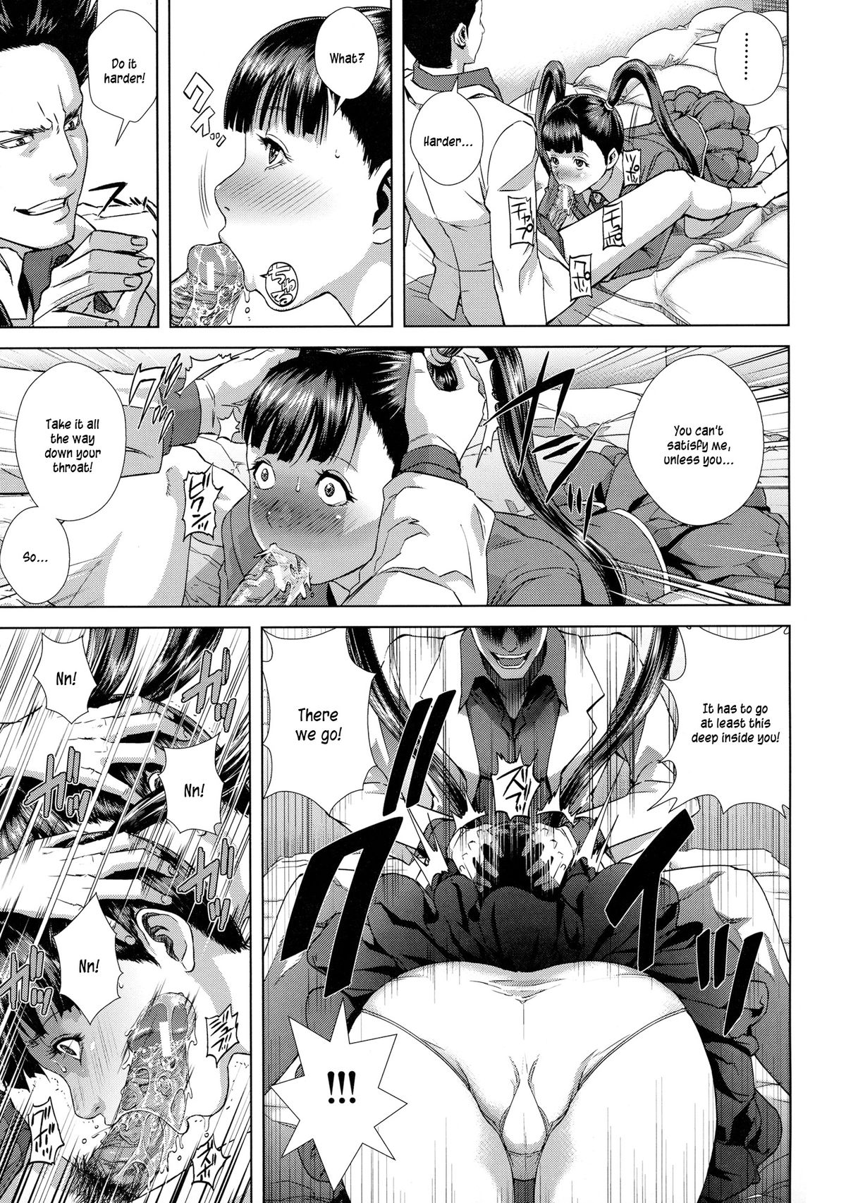 Meiki Tantei - Pussy Detective - Page 13