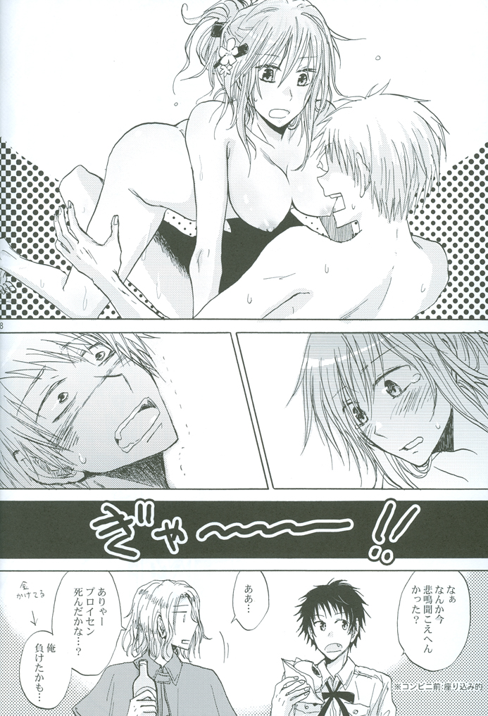 Reckless driving of love!! - Page 17