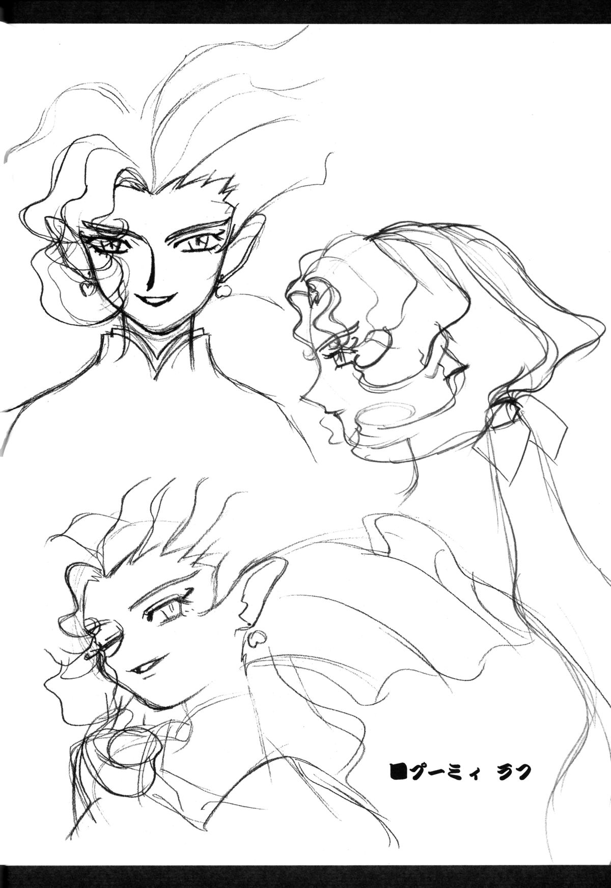 Ianryokou Toujitsu No Yoru 9 - Page 12