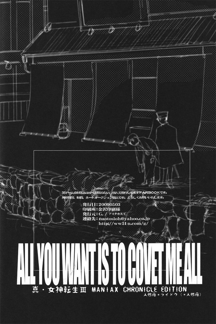 All you want is to covet me all - Page 56