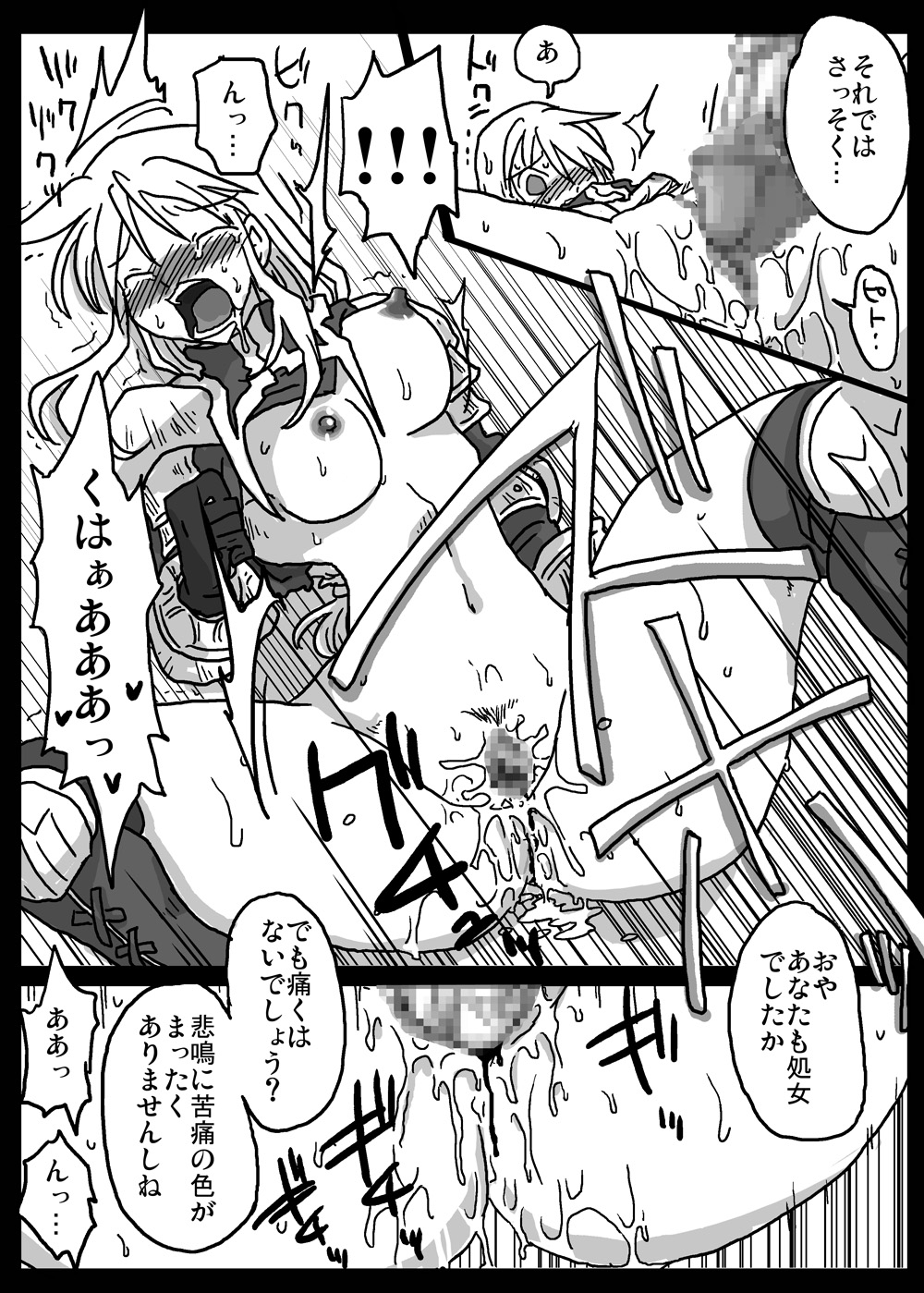 Saimin Kishi - Page 22