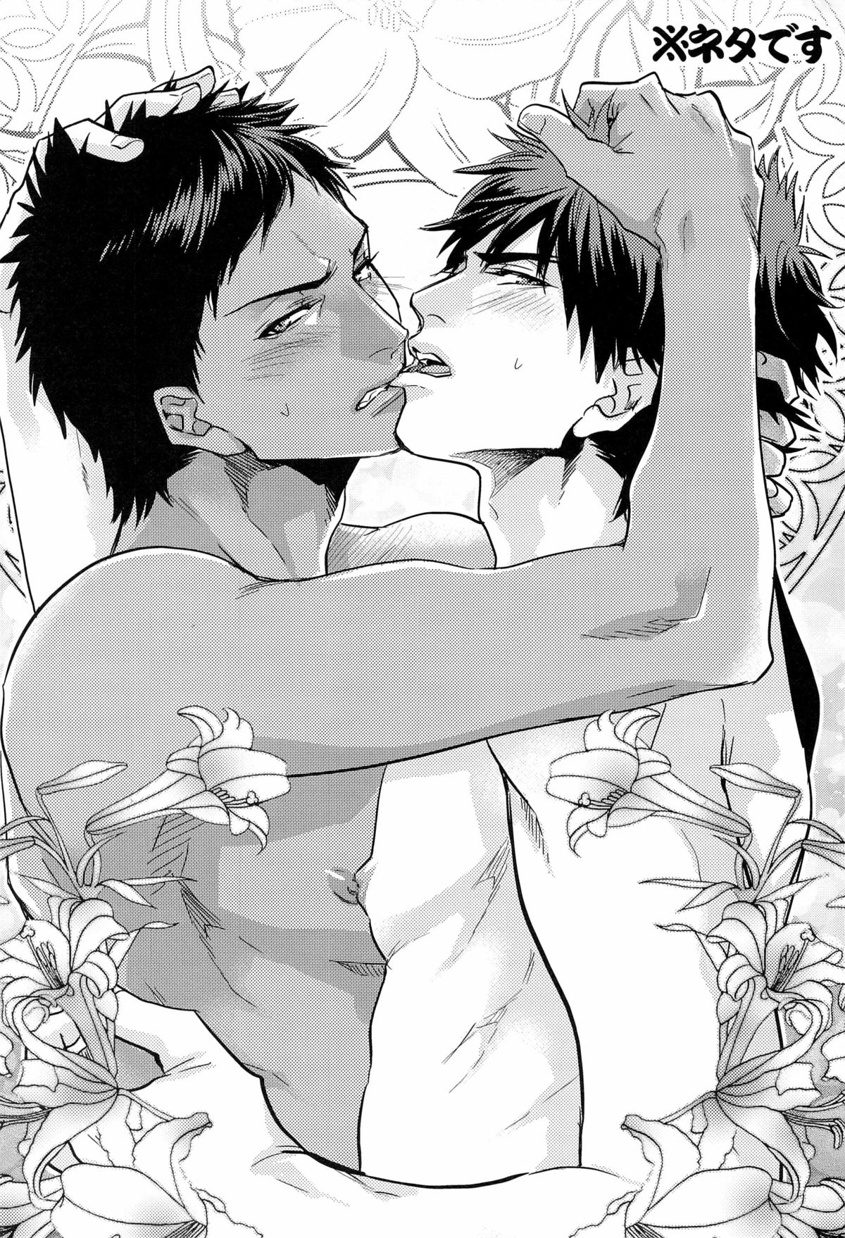 Gokujou Yuri wo Produce - Page 32