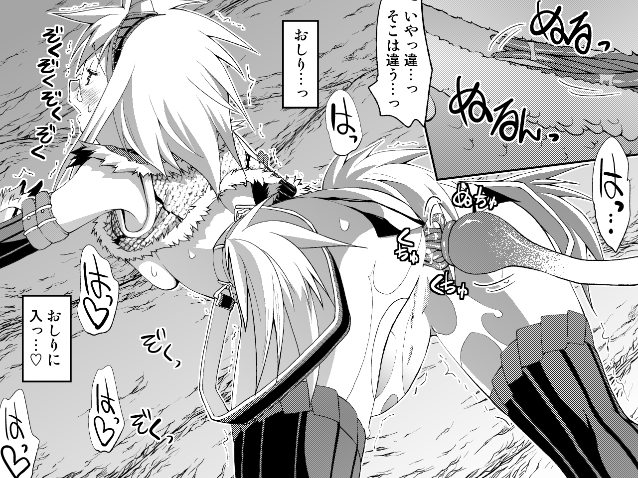 Kirin-san no Chinko 3 - Page 20