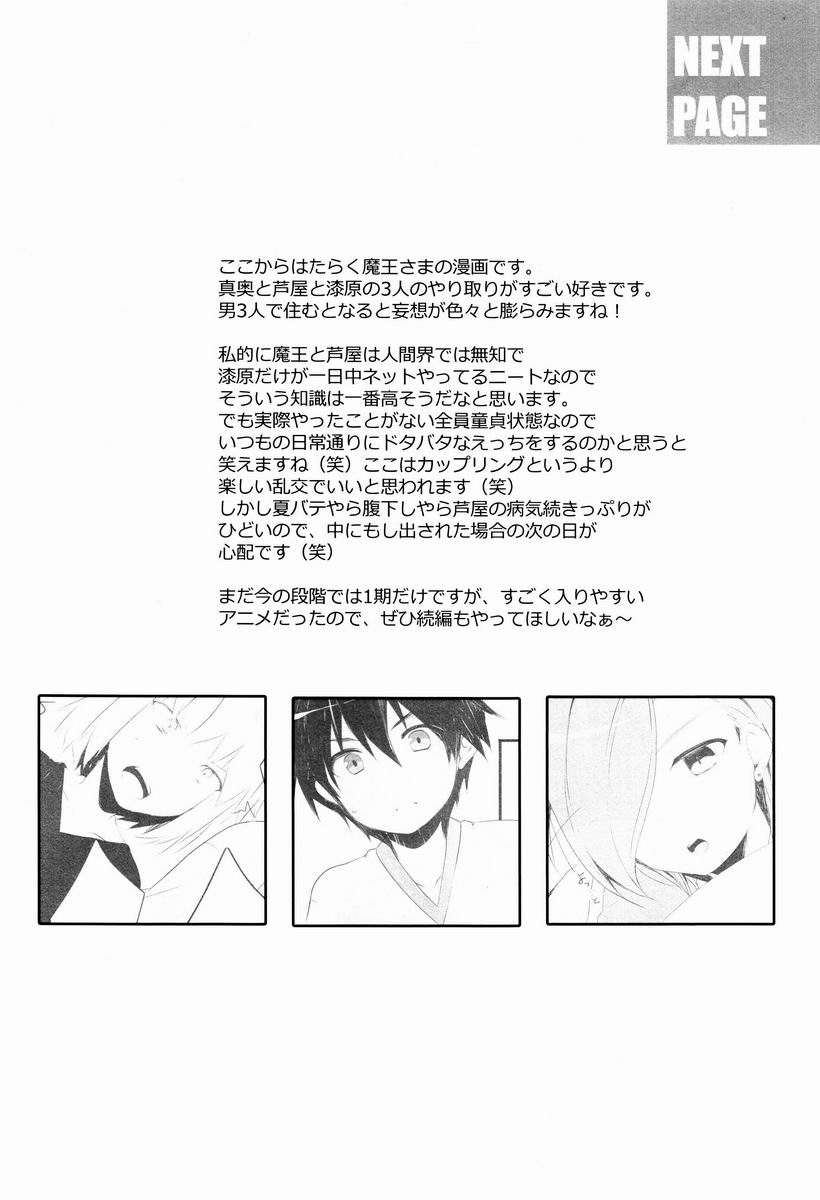 Totsugeki! - Page 13