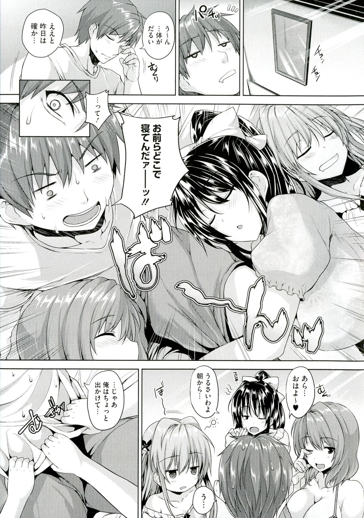 Chichiiro Toiki - Page 113