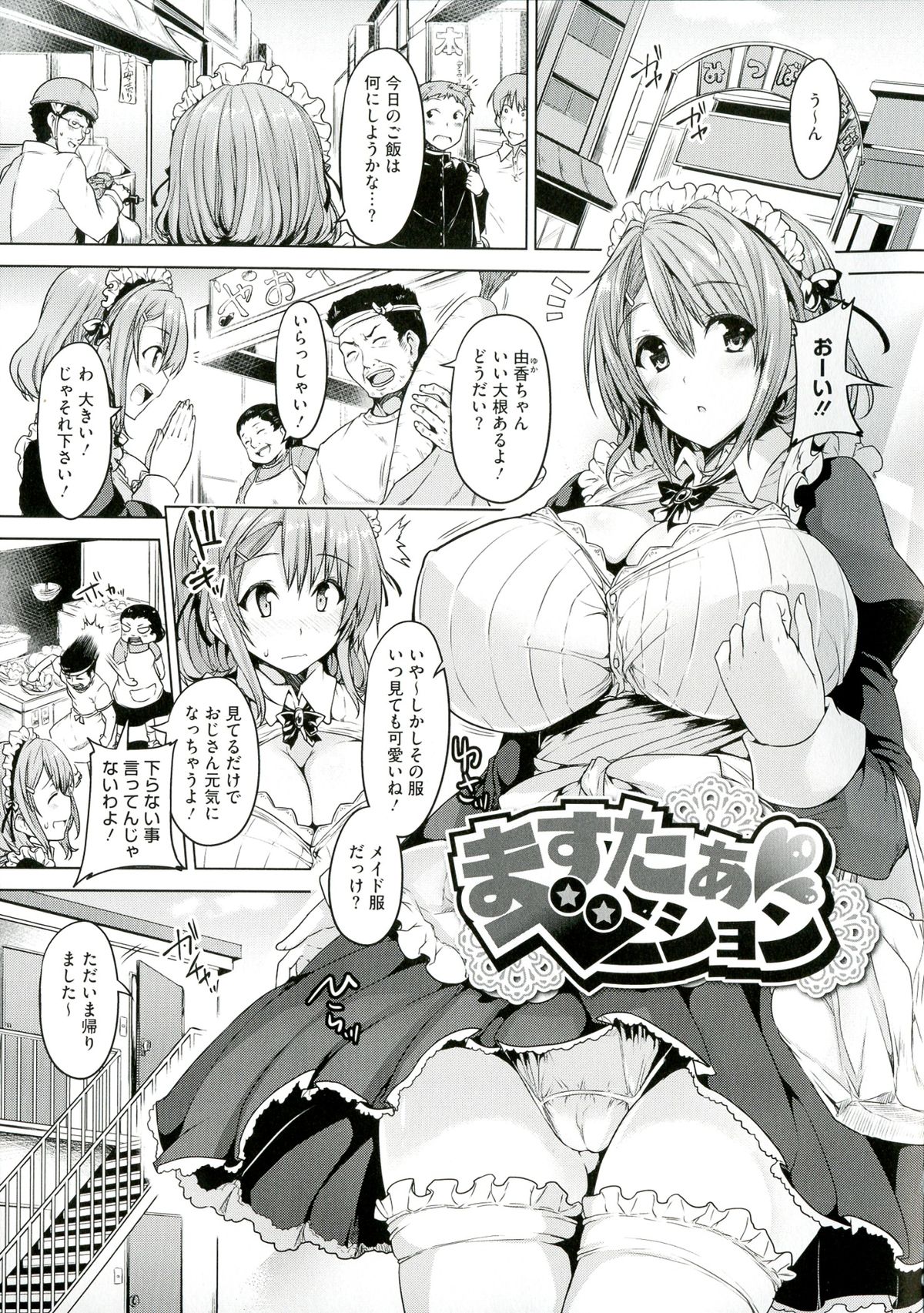 Chichiiro Toiki - Page 115