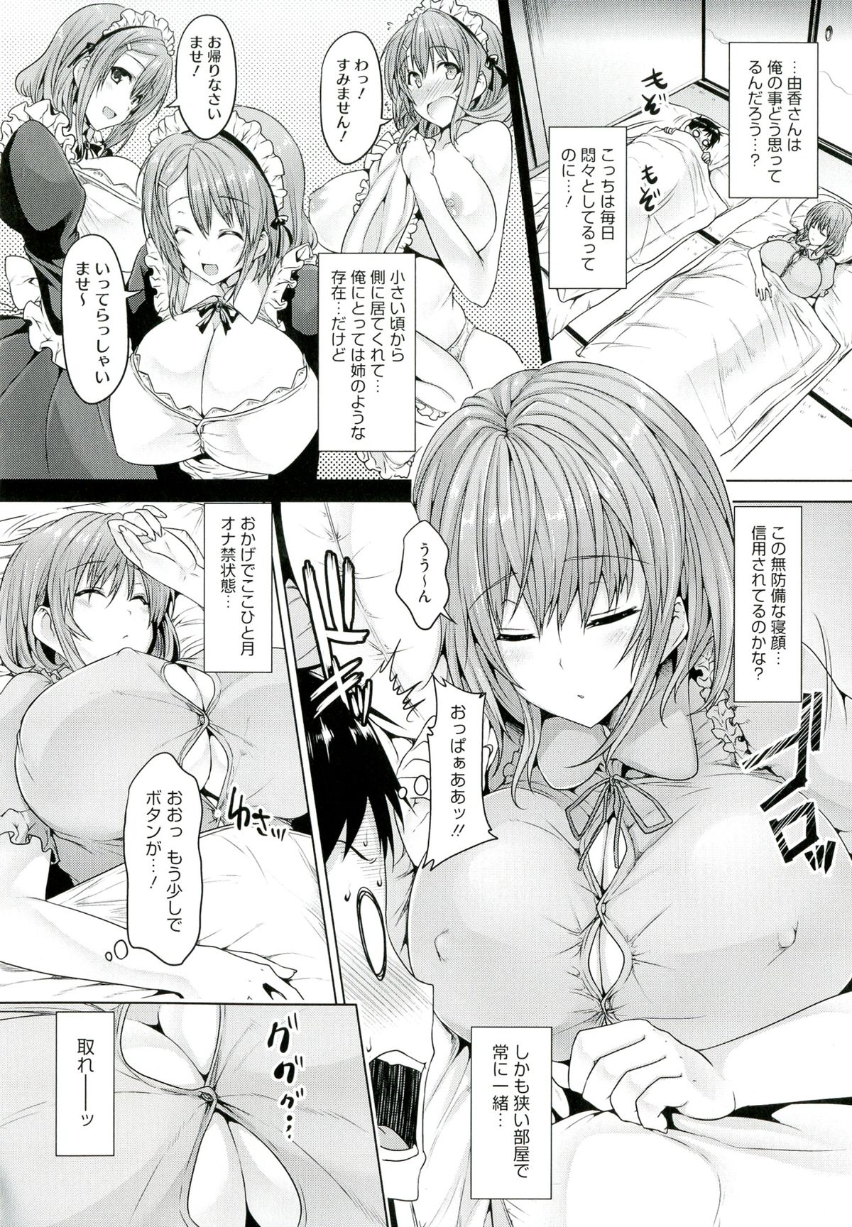 Chichiiro Toiki - Page 118