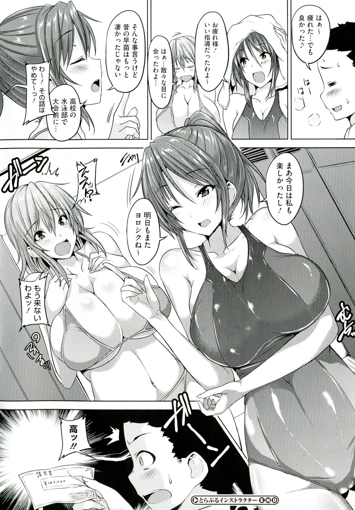 Chichiiro Toiki - Page 174
