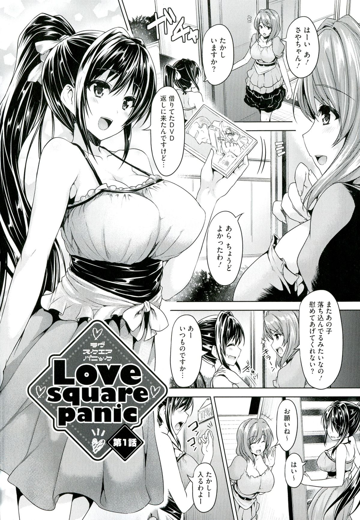 Chichiiro Toiki - Page 24