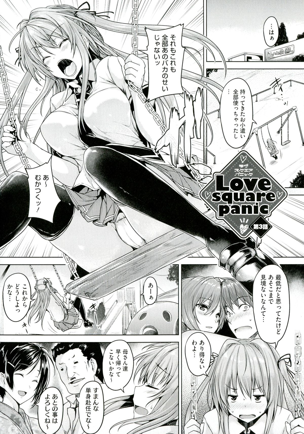 Chichiiro Toiki - Page 63