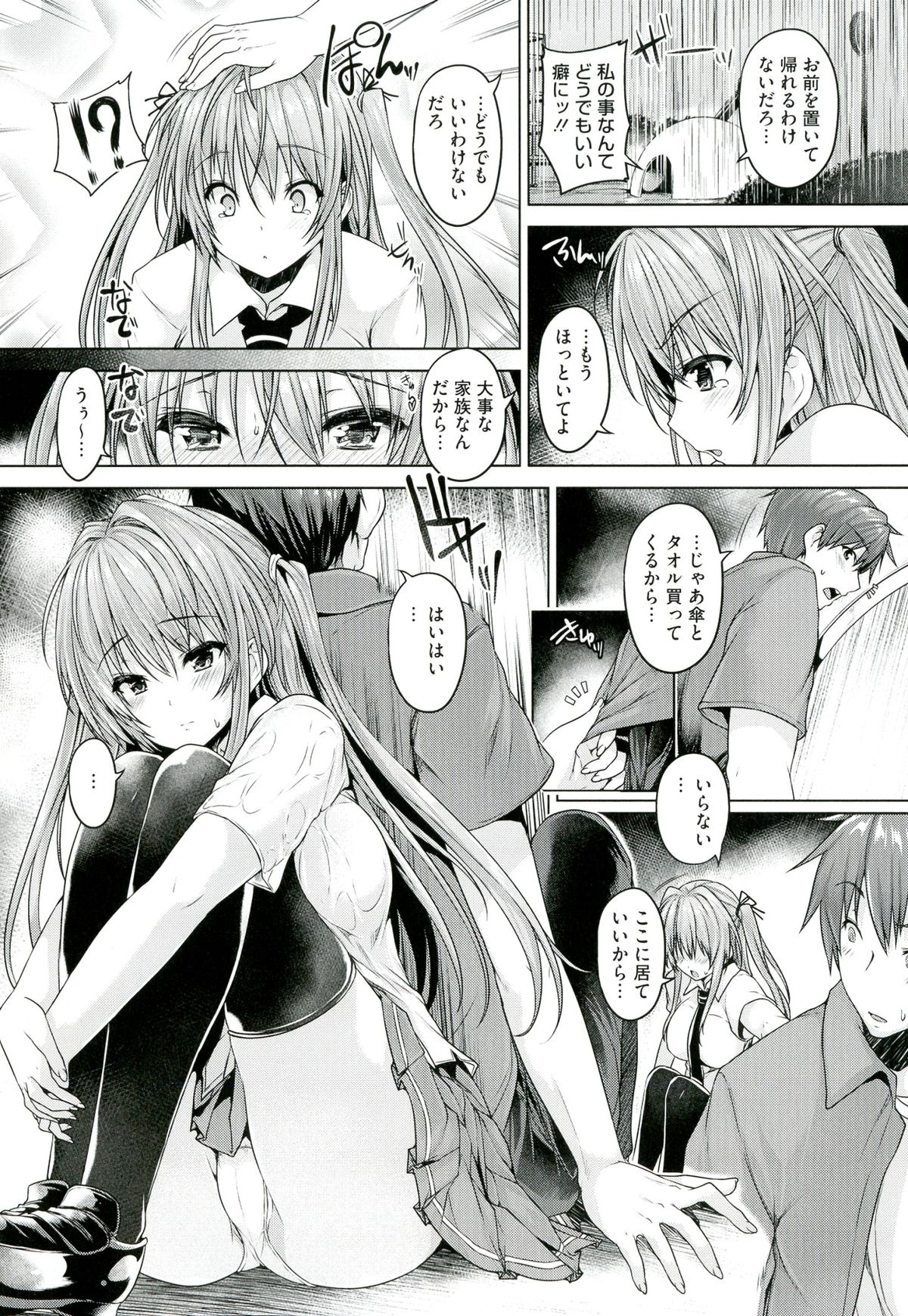 Chichiiro Toiki - Page 68