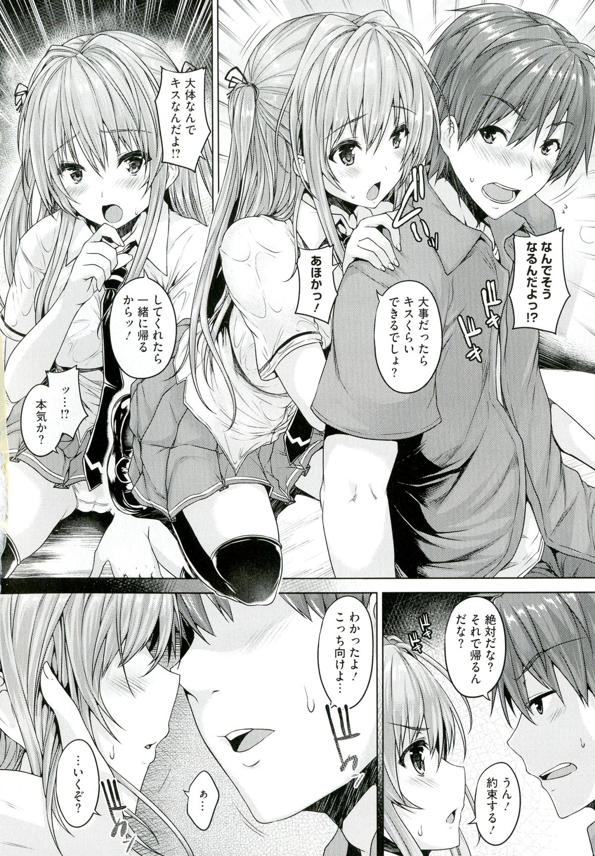 Chichiiro Toiki - Page 70