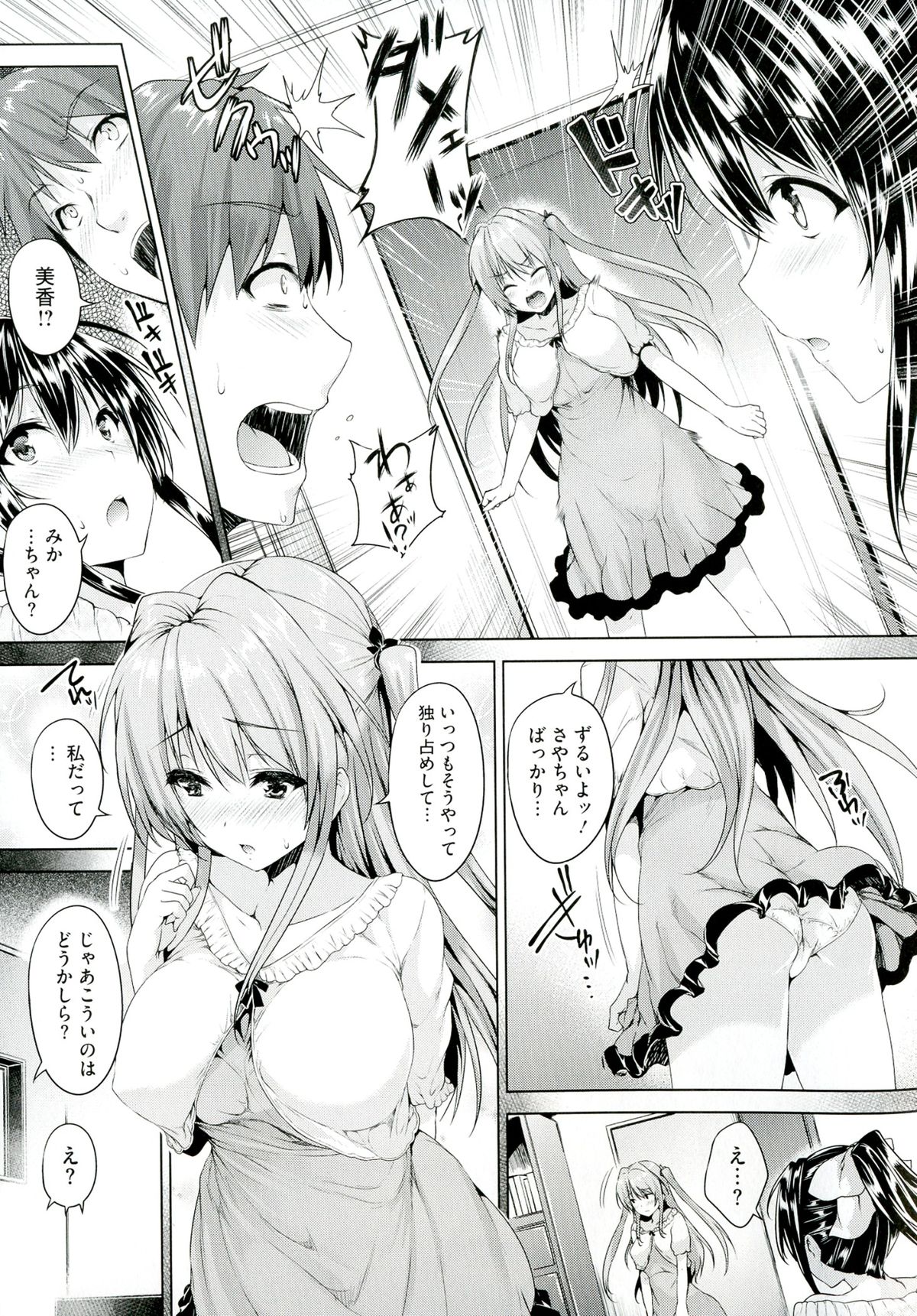 Chichiiro Toiki - Page 93