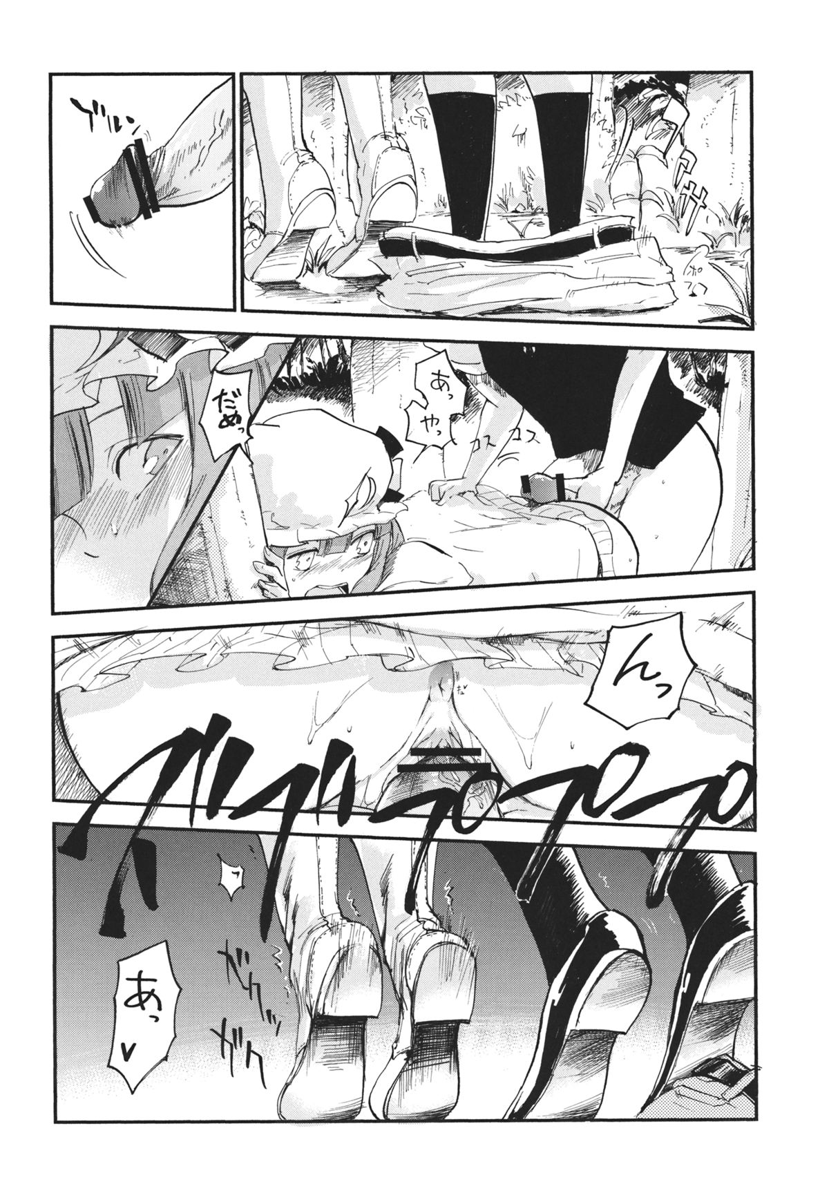 Donten Library - Page 15