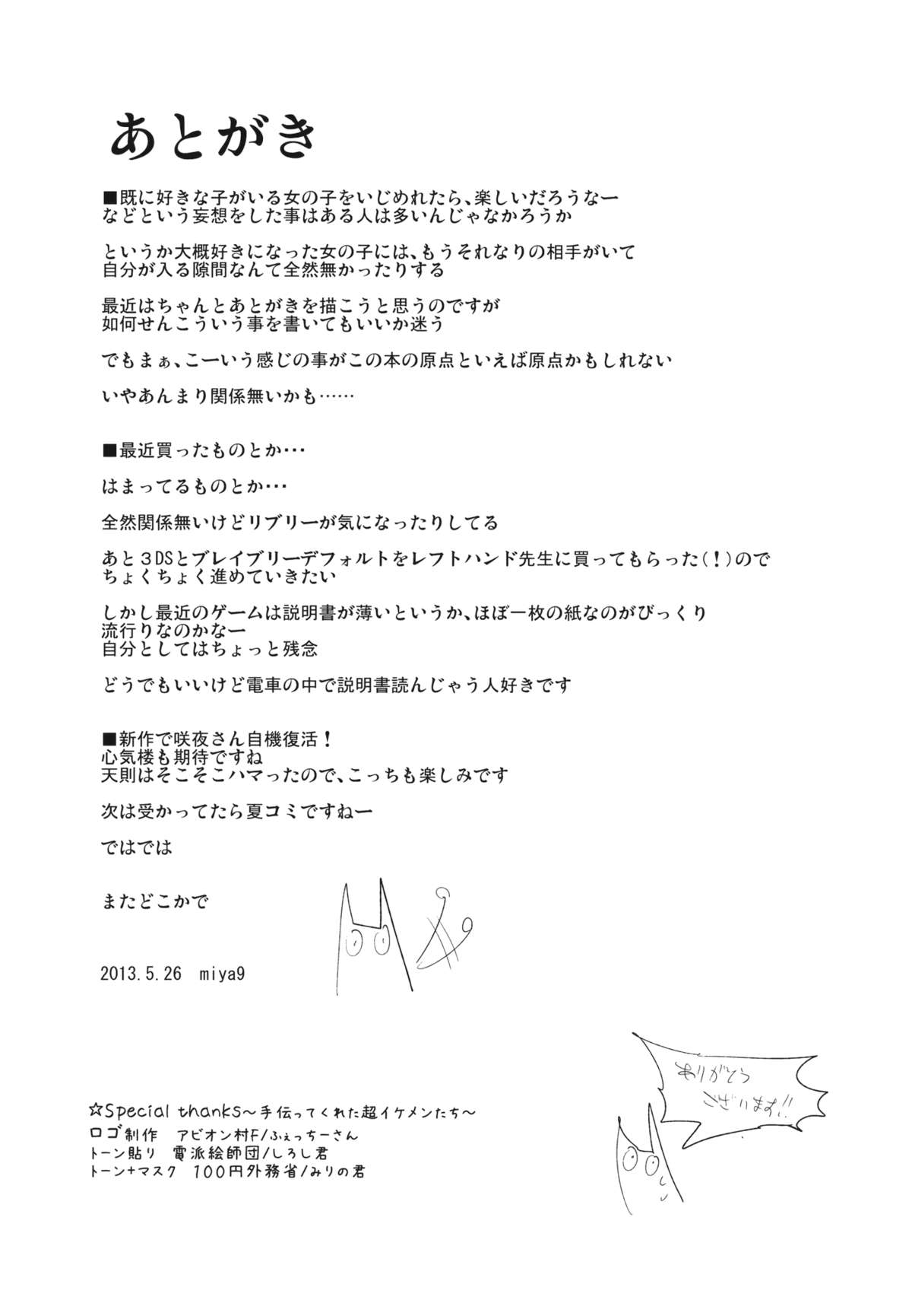 Donten Library - Page 28