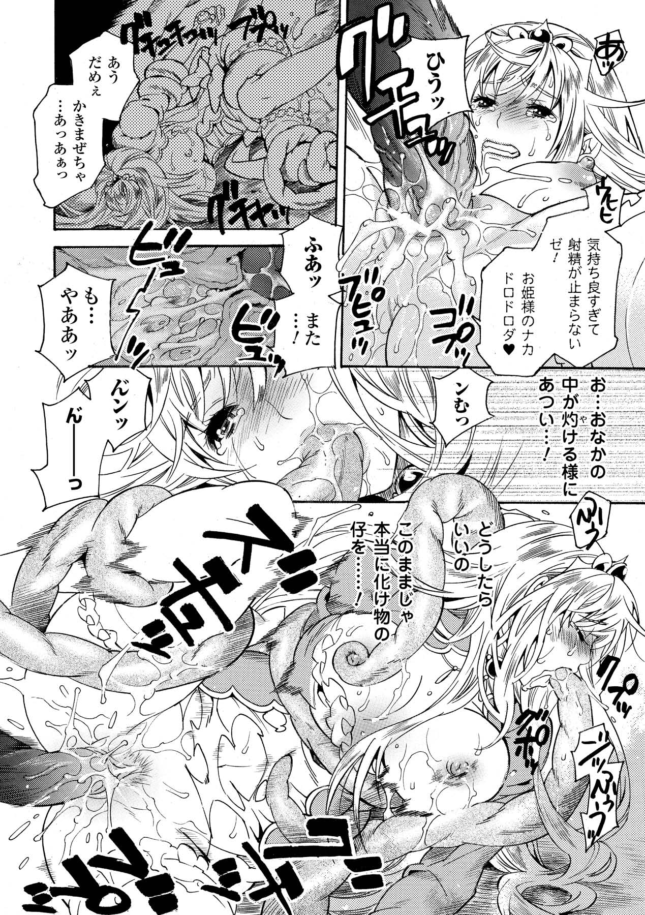 Nakadashi Haramase Anthology Comics Vol.1 - Page 18