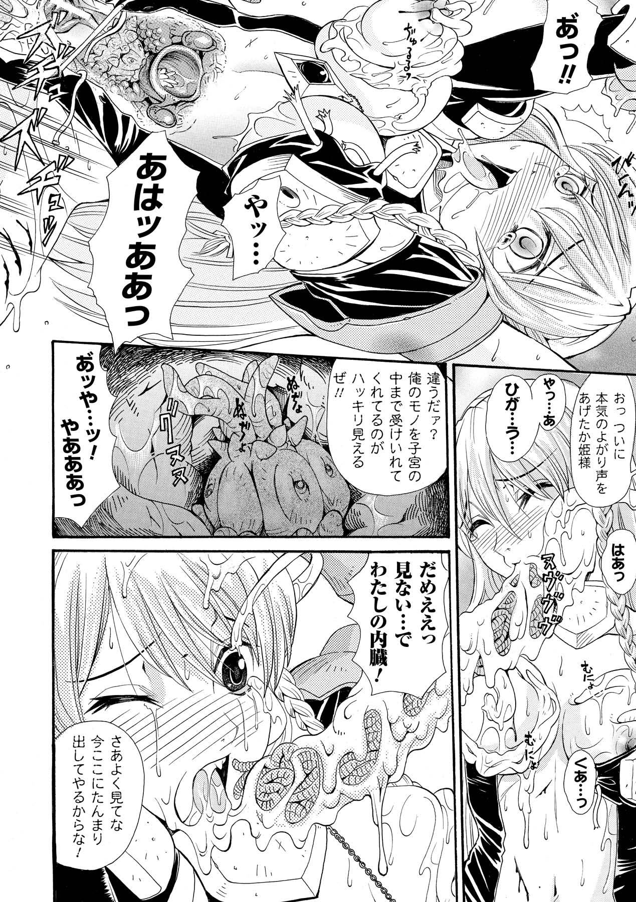 Nakadashi Haramase Anthology Comics Vol.1 - Page 54