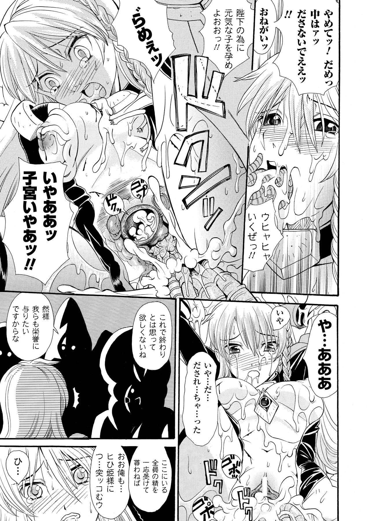 Nakadashi Haramase Anthology Comics Vol.1 - Page 55