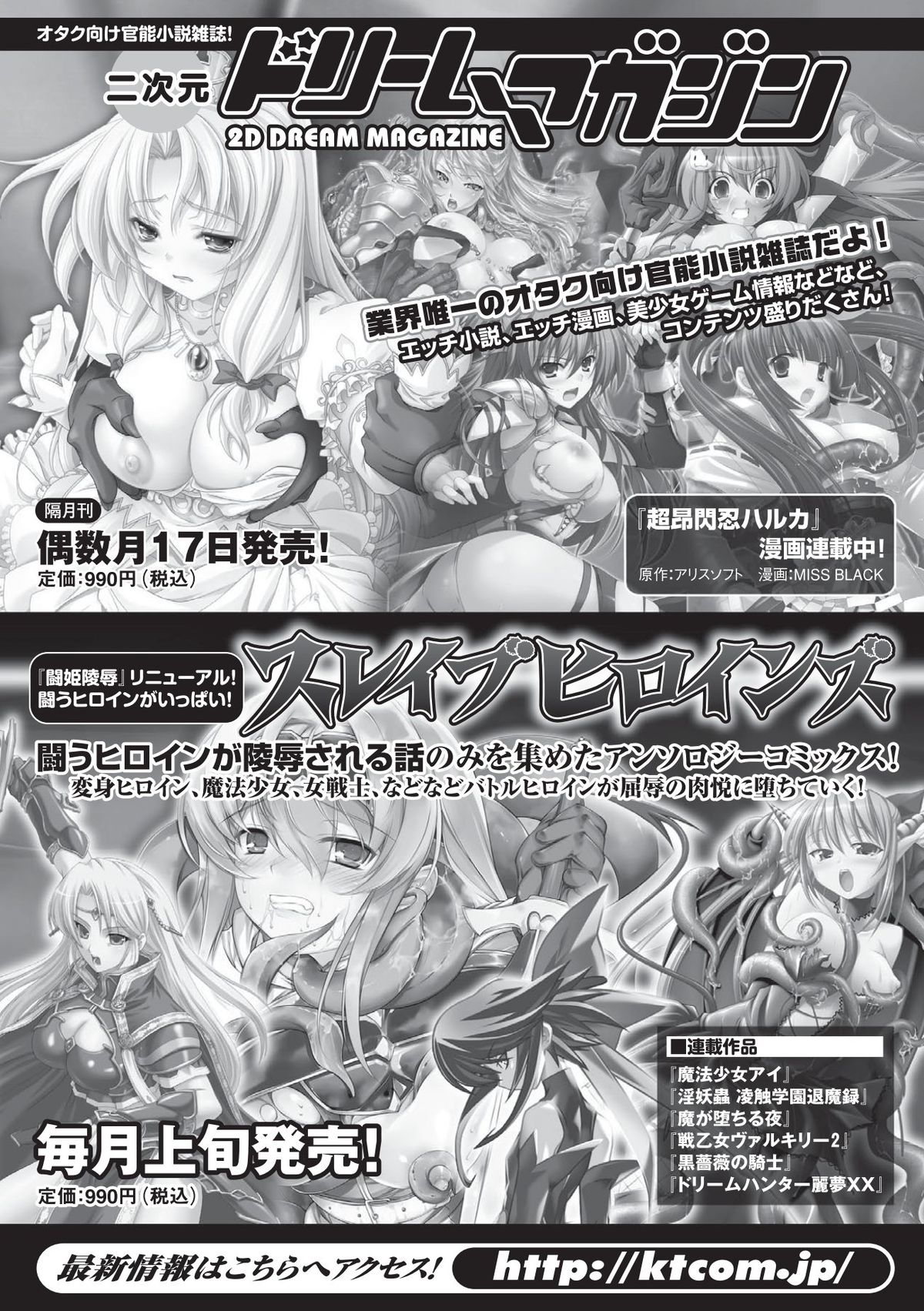Nakadashi Haramase Anthology Comics Vol.2 - Page 70