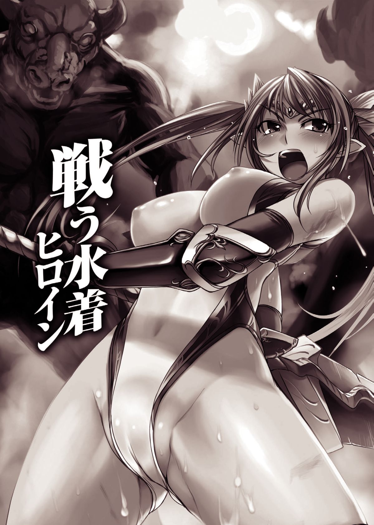 Nakadashi Haramase Anthology Comics Vol.2 - Page 72
