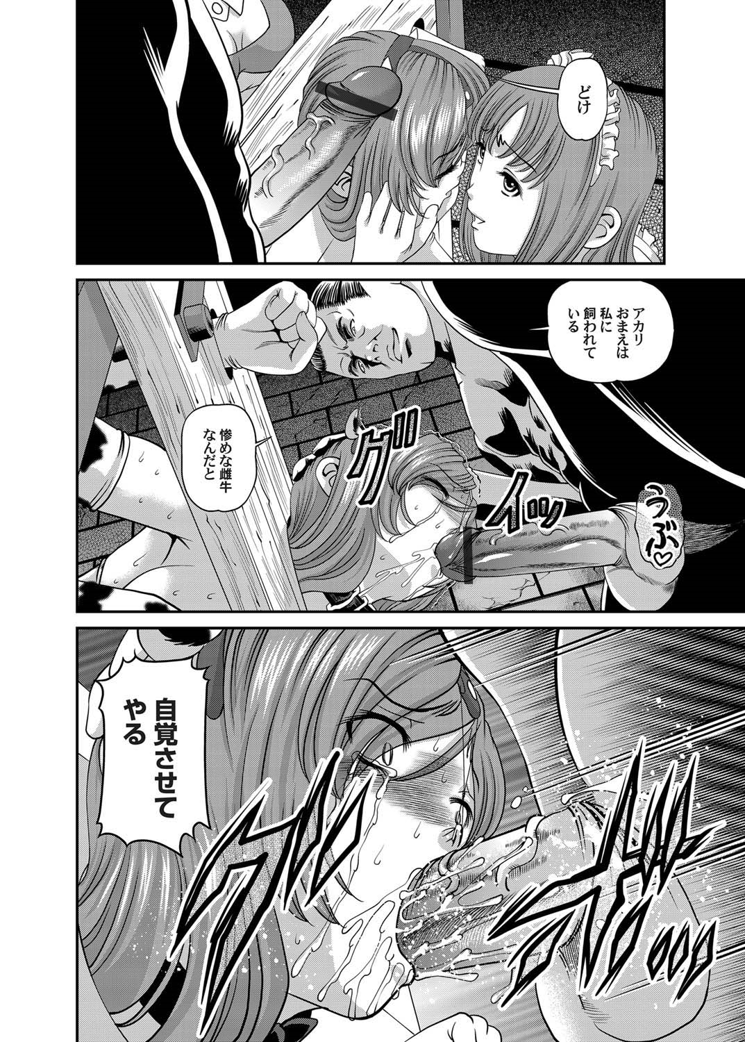 Comic Magnum Vol.22 - Page 66