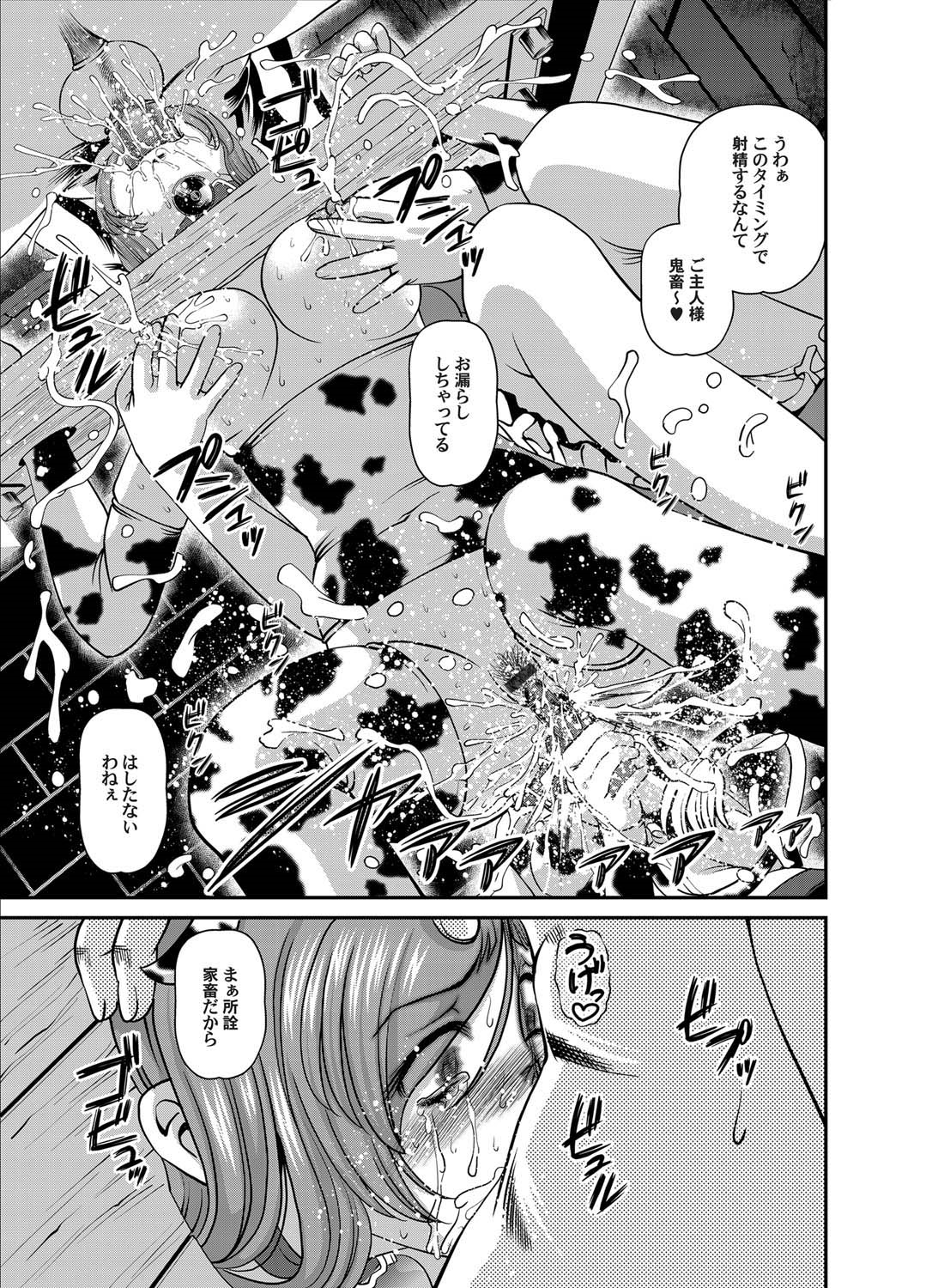Comic Magnum Vol.22 - Page 69