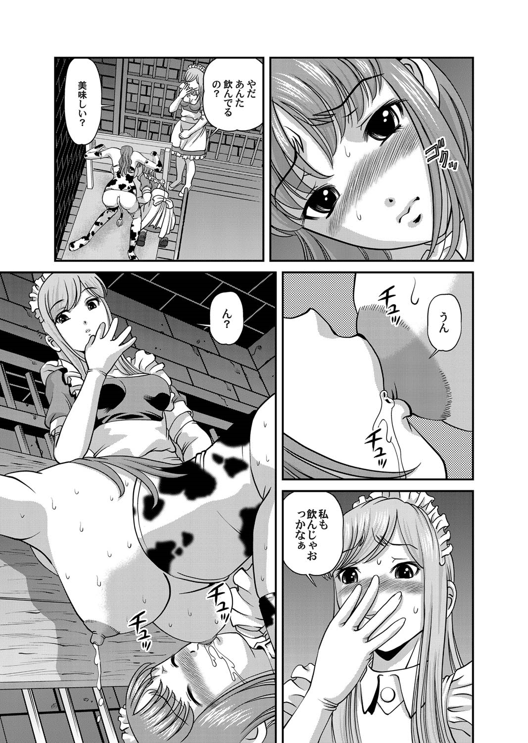 Comic Magnum Vol.22 - Page 75
