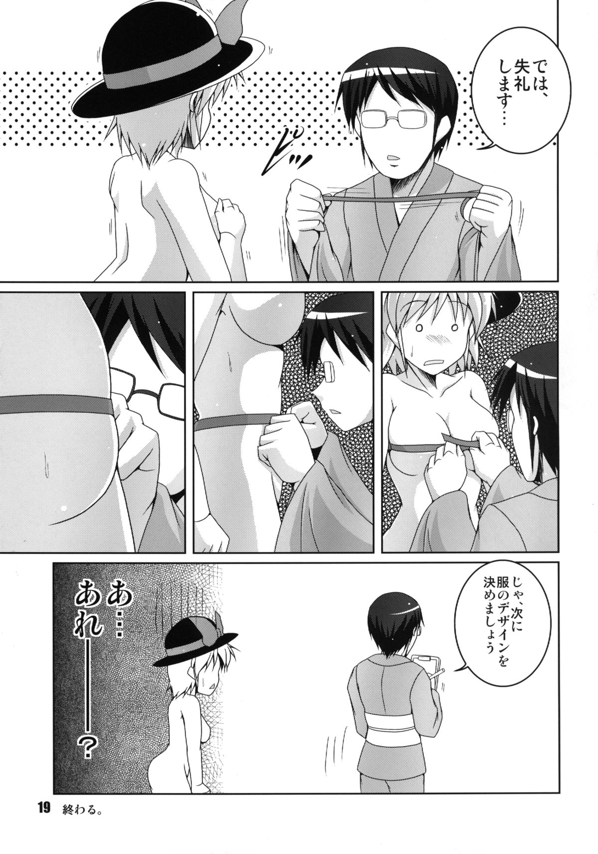 Makai dewa Yoku Aru Nichijou. - Page 19