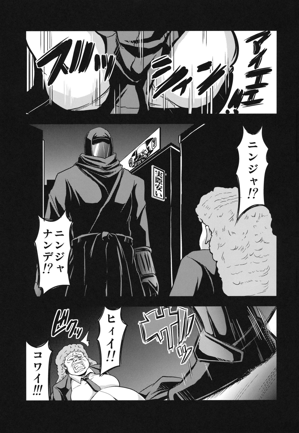 NINJASRAPER - Page 2