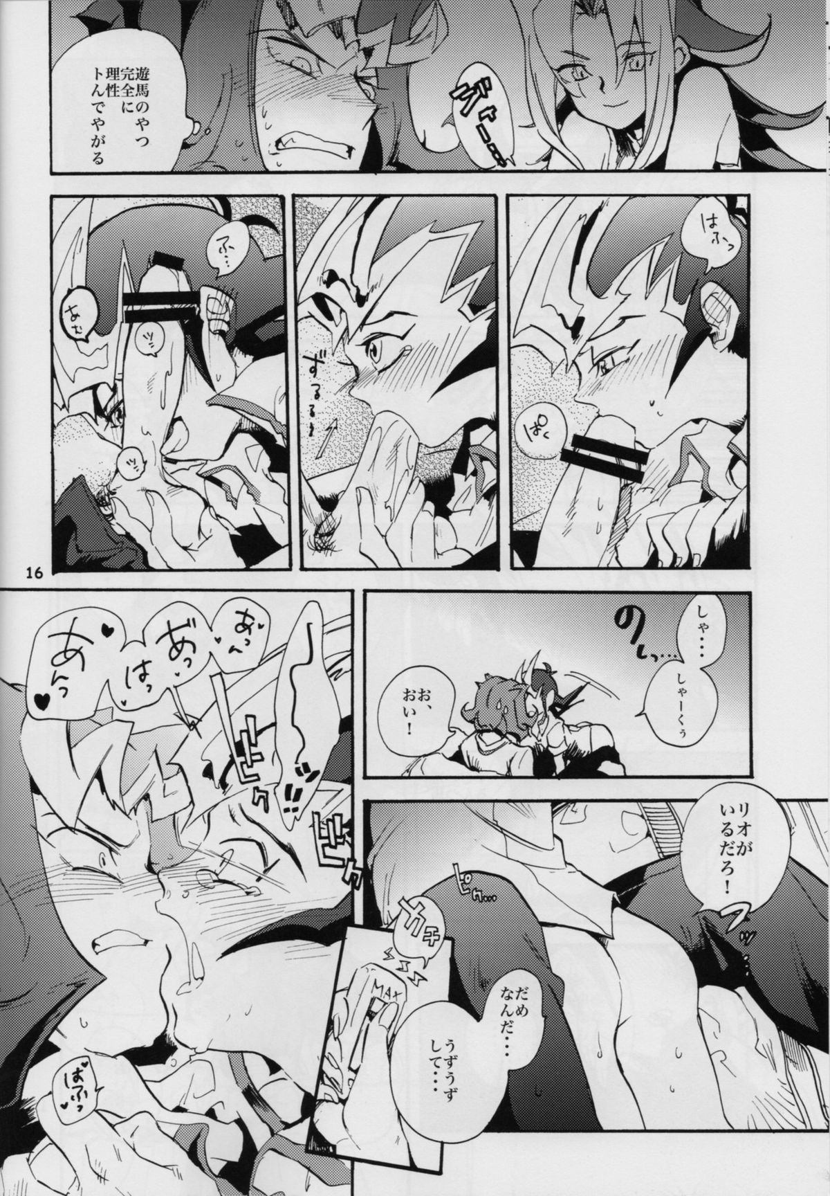 Uwasa no Kyoudai no Uwasa no Ano Ko - Page 15