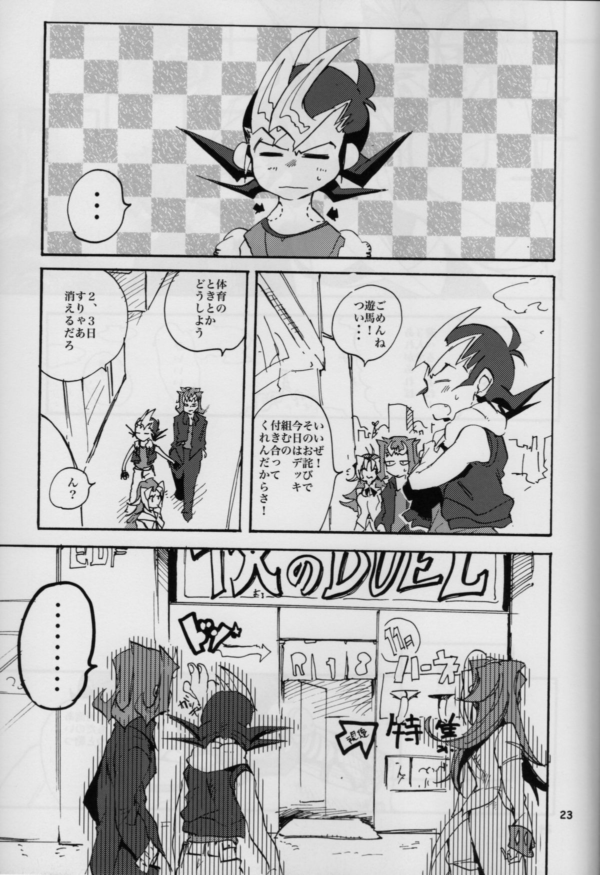 Uwasa no Kyoudai no Uwasa no Ano Ko - Page 22