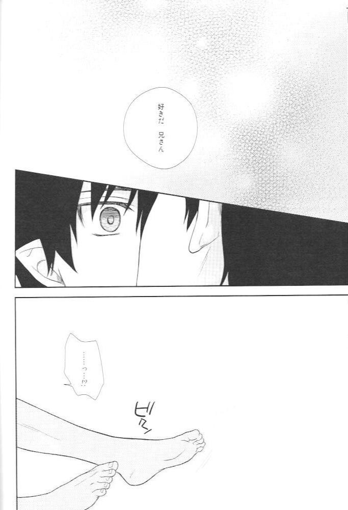 Kioku ni Gozaimasen! - Page 16