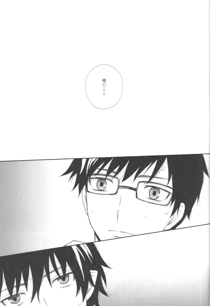 Kioku ni Gozaimasen! - Page 5