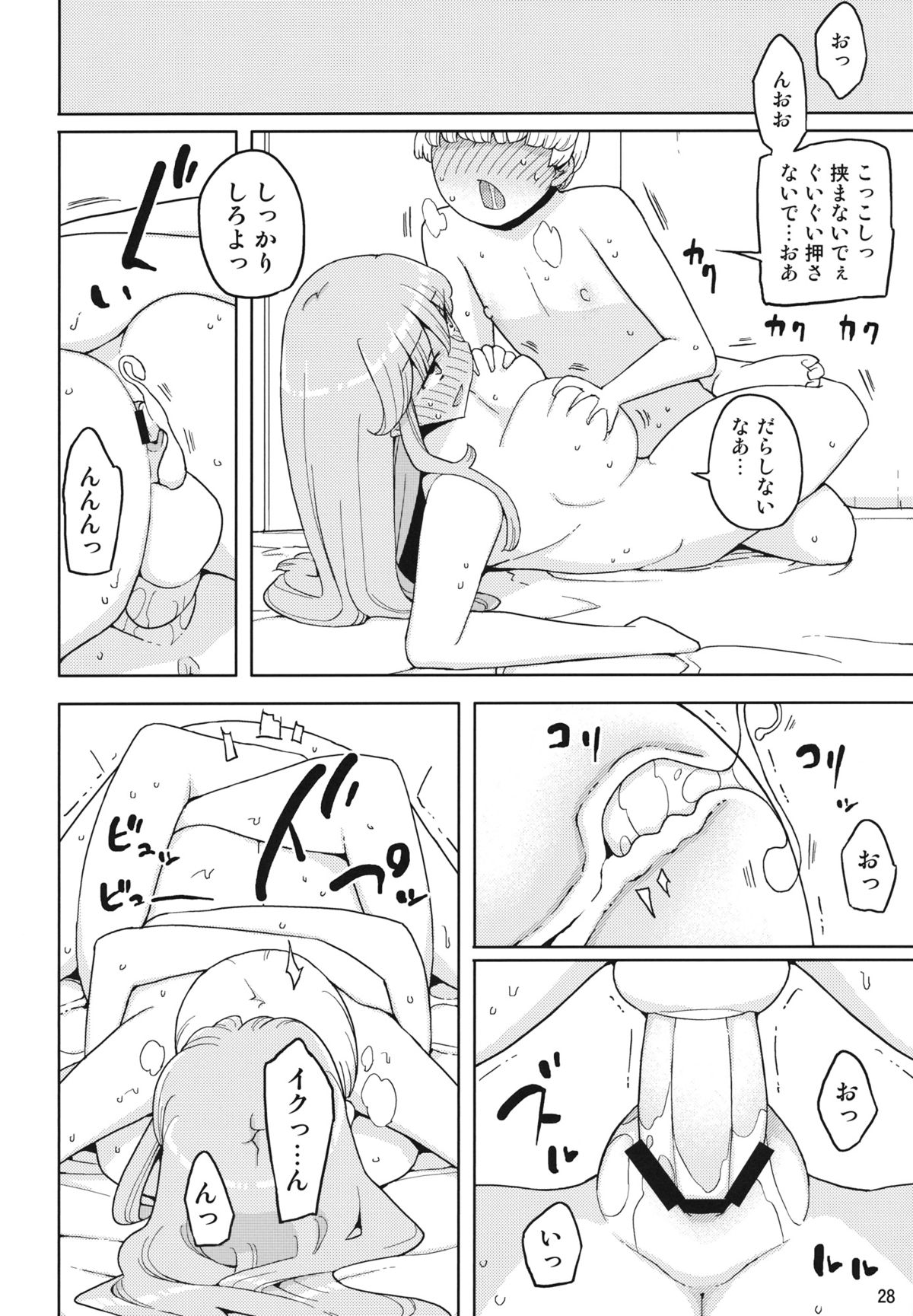 TS Gakuen Wonderful 2 - Page 27