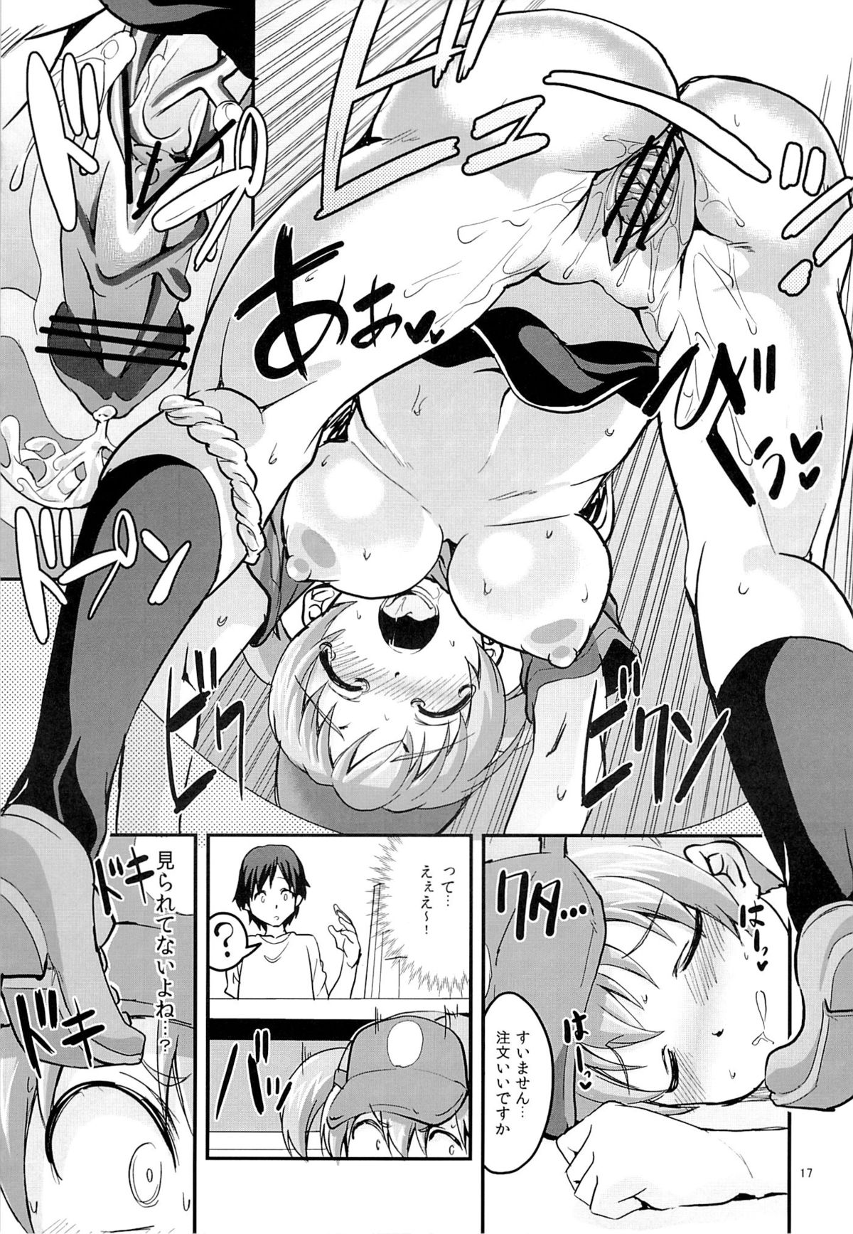 Chii-chan Maou wo Oshitaosu - Page 16