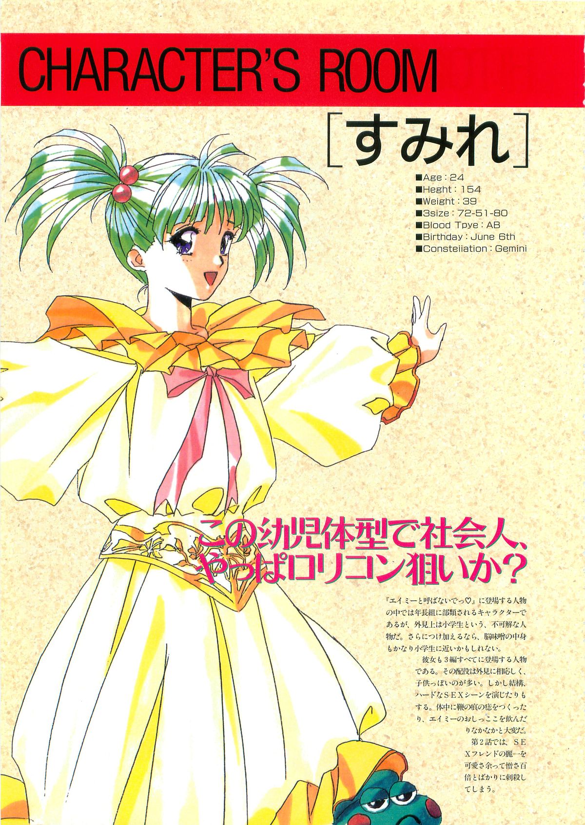 Please Don't Call me Eimmy with C's Ware encyclopedia - Page 14