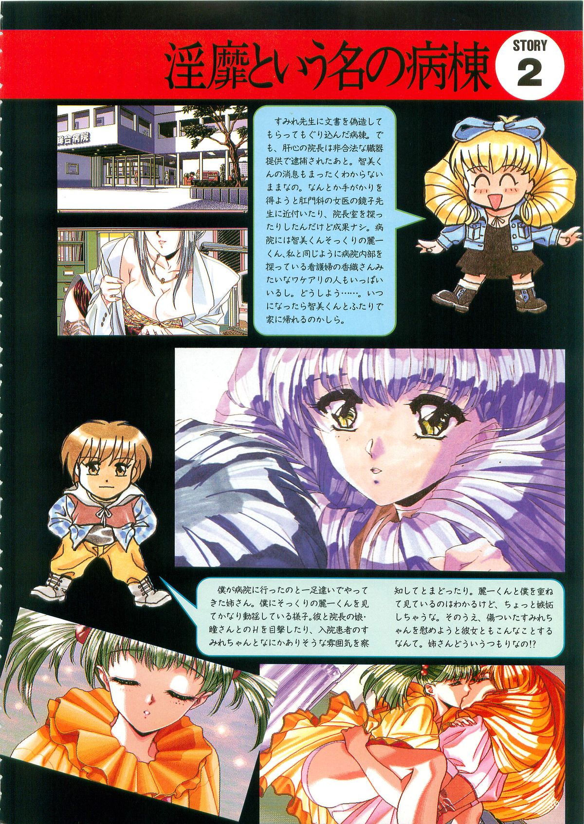 Please Don't Call me Eimmy with C's Ware encyclopedia - Page 41