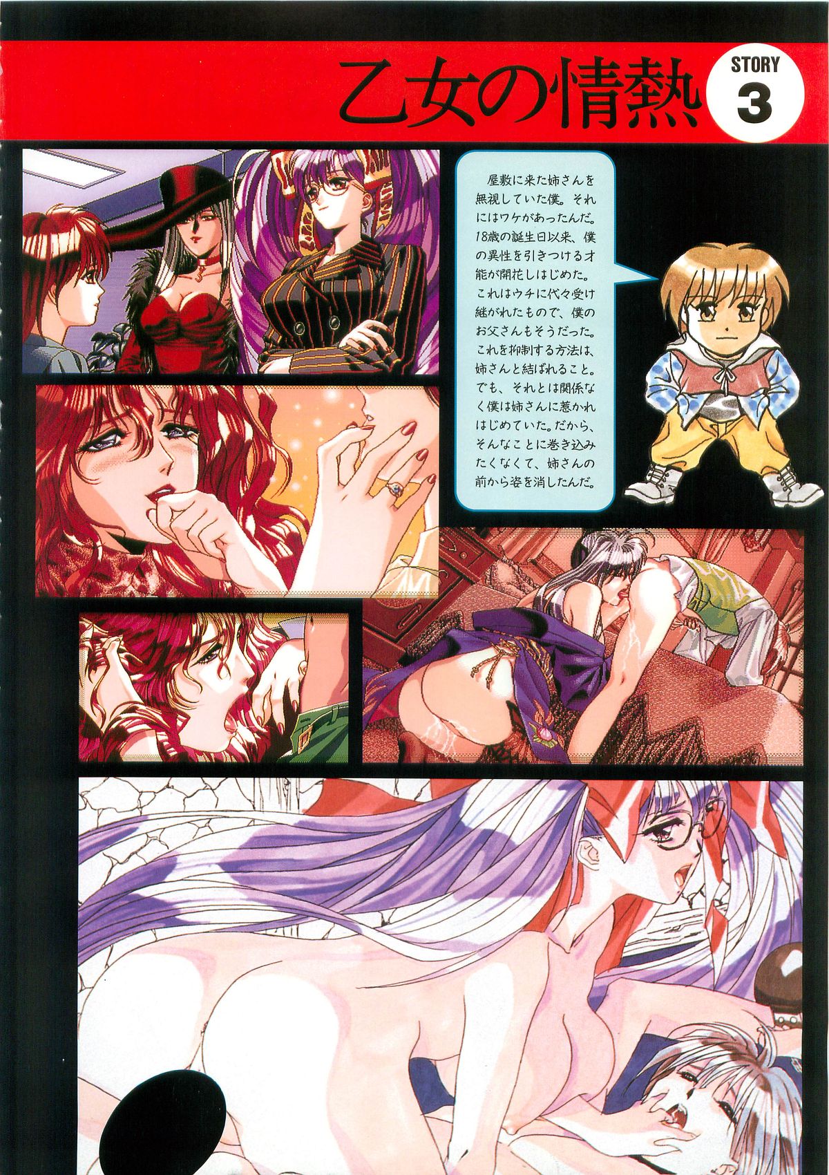 Please Don't Call me Eimmy with C's Ware encyclopedia - Page 49