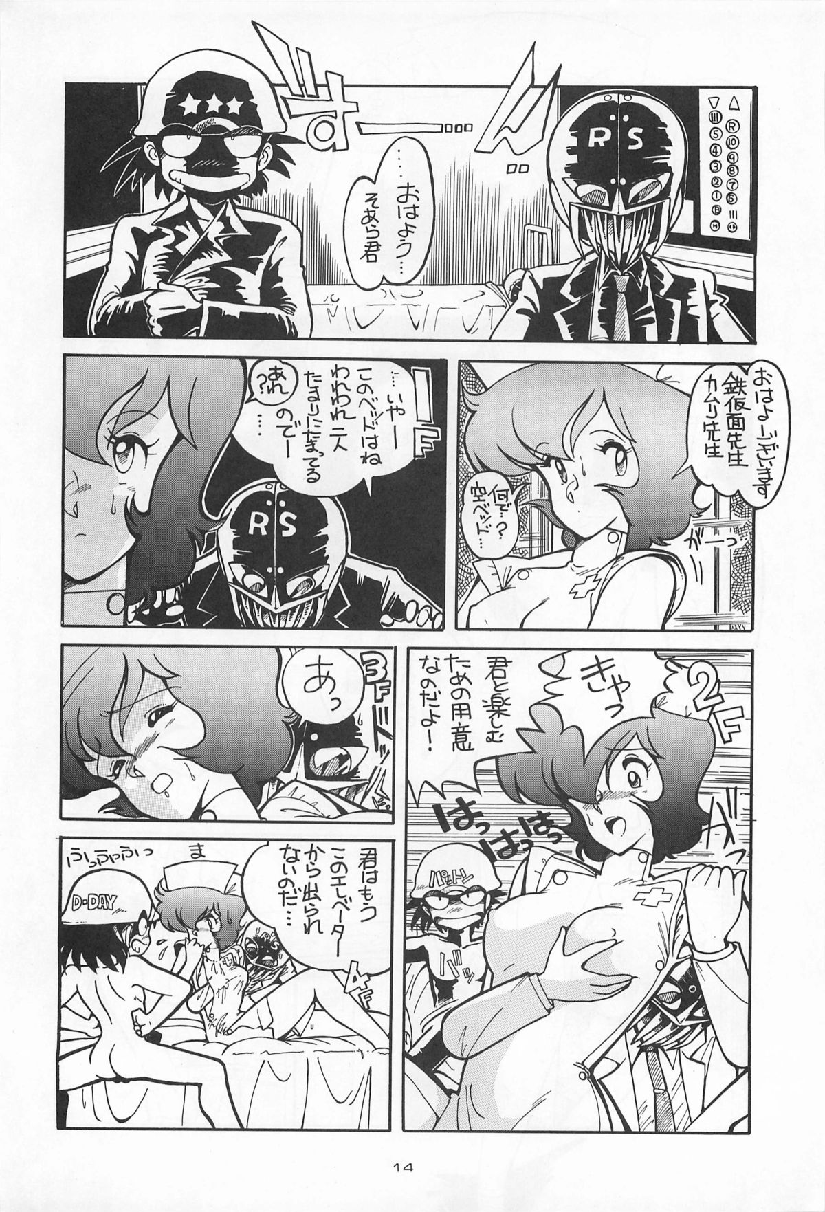 Chase the Dragon - Page 14